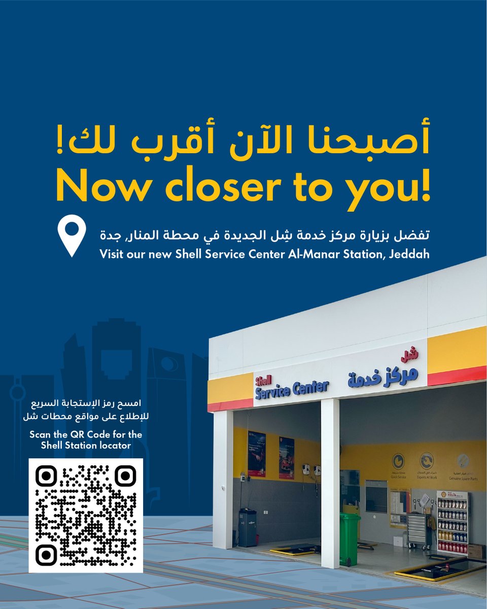 Shell KSA tweet media