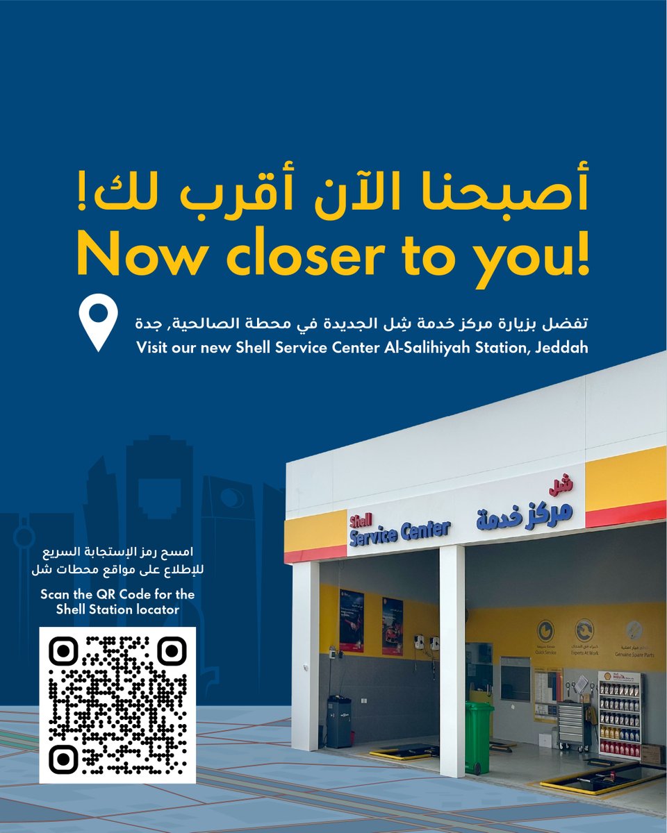 Shell KSA tweet media