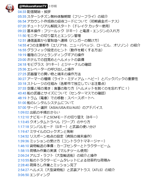 湧浦カラン🪖💵メック戦士系Vtuber tweet media