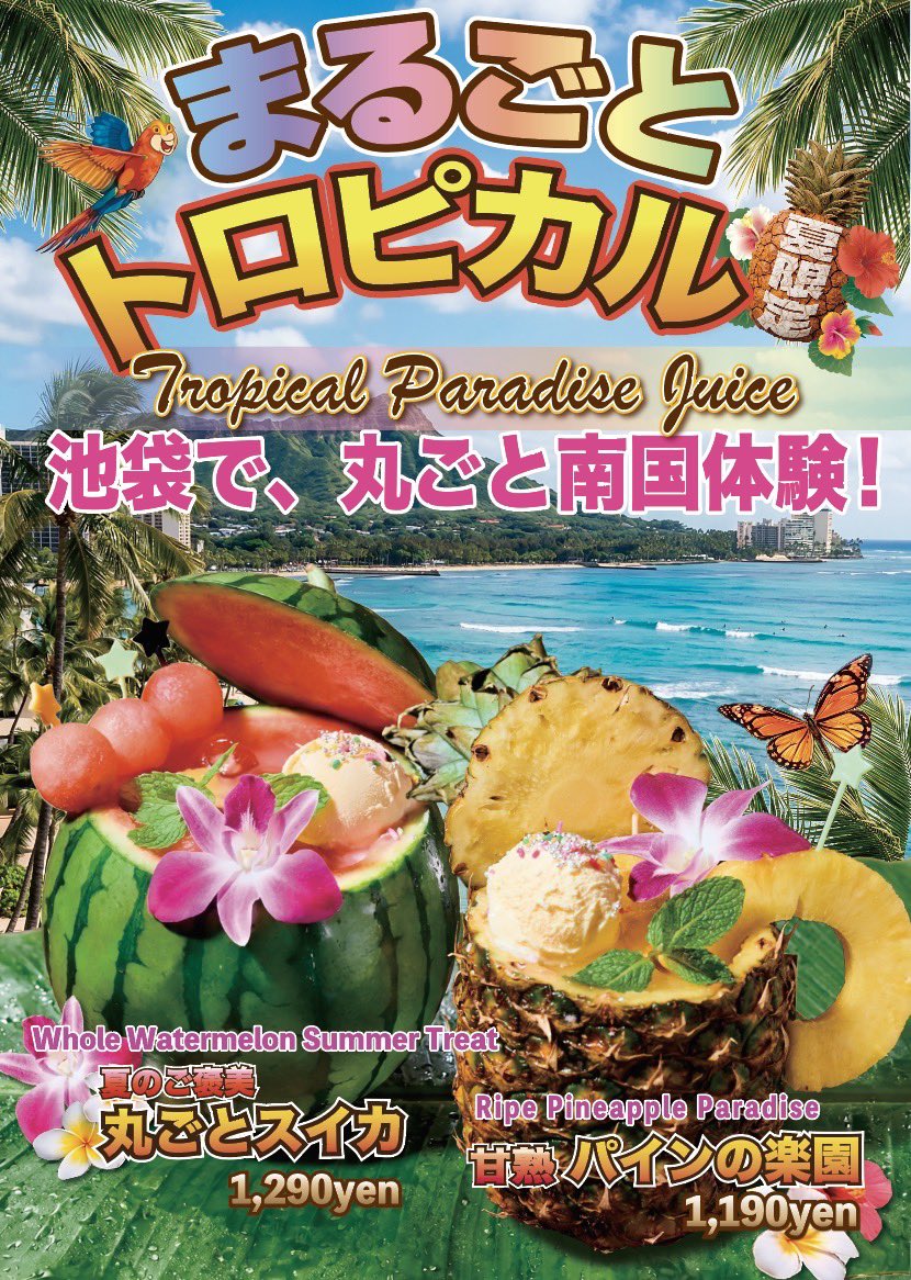 MADCHEFs池袋サンシャイン通り店 tweet media