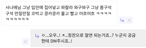 사나에 tweet media
