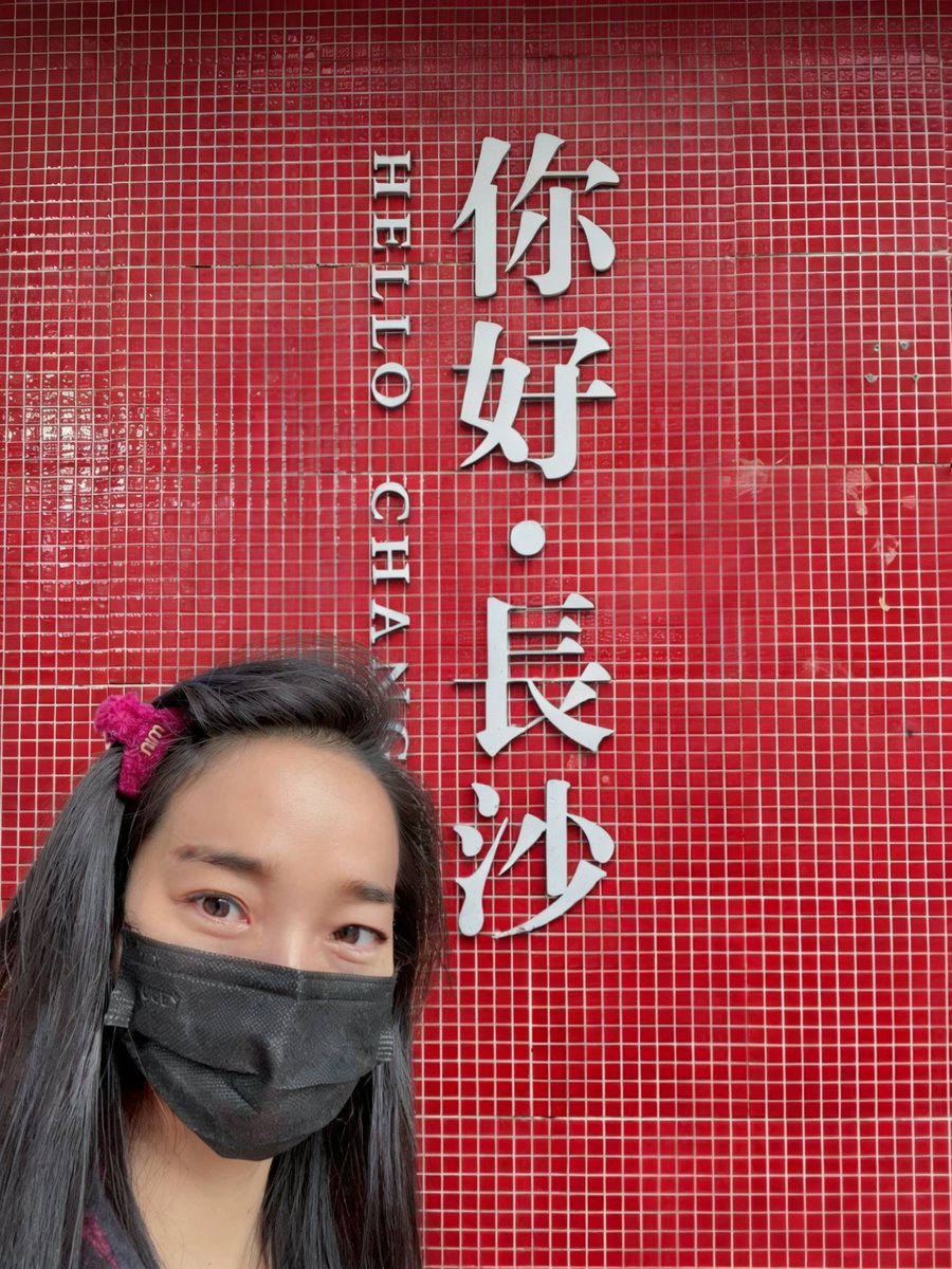sczcn's tweet photo. 再見·長沙 https://t.co/HLOO2hgea3