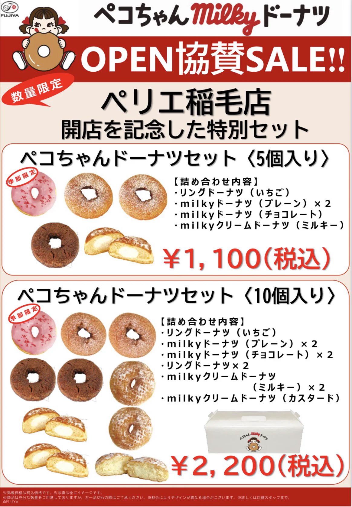 不二家洋菓子店【公式】 on X: 