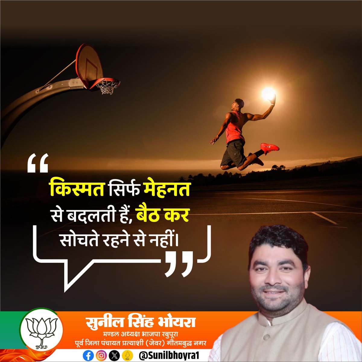 सुप्रभात