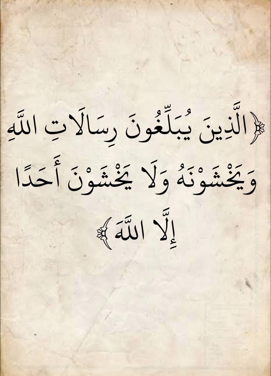 الفاتحه tweet media