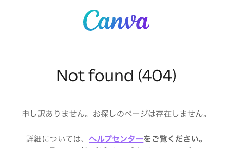 ⚠️Canvaが開かない！！
やばい！私だけ？かなり困るわ！！