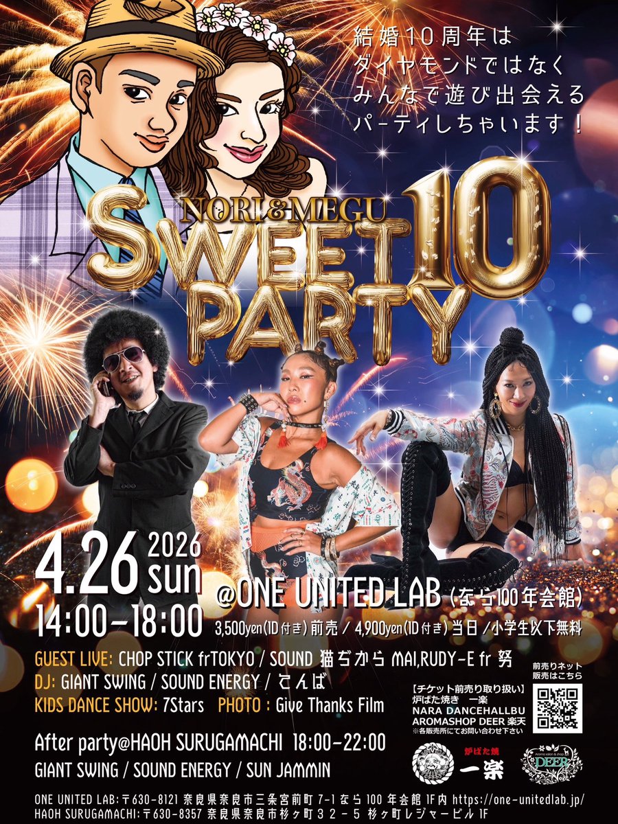 奈良にシャンパンマンと努が来るってー⁉️🇯🇲🔥🎉#meguradio 

youtube.com/shorts/dPLz9Up… 

#奈良が揺れます