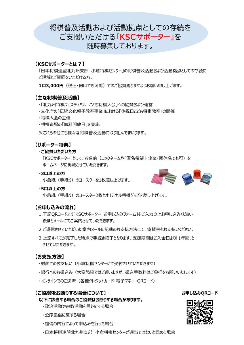 三浦 重頼@北九州の将棋普及指導員×将棋道場・教室の経営者×日本将棋
