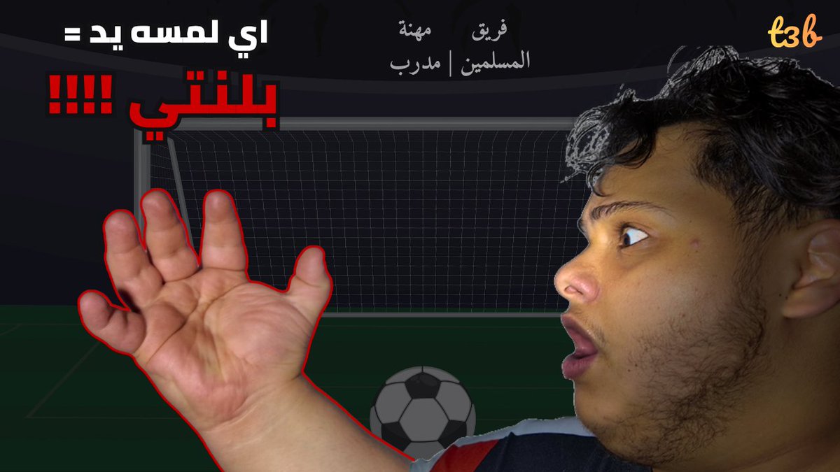 تعب | T3B tweet media