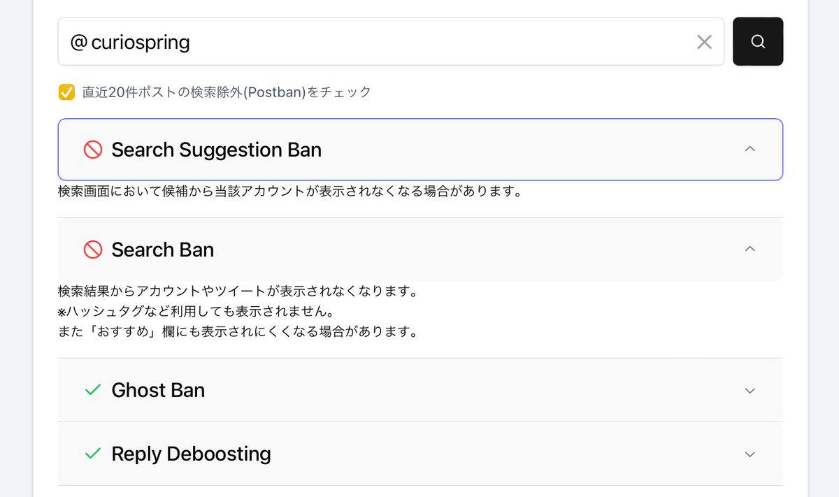 CurioSpring's tweet photo. 弊社アカウントCurioSpringがシャドウバン中です。URLを掲載し過ぎたせいでしょうか。何も連絡なくシラ〜っと制限する手法が怖いですね。アカウントは以前にも凍結されたり前から目をつけられていました。こちらでは活動自粛に入ります。何卒ご理解をよろしくお願いいたします。

#シャドウバン https://t.co/gWZ5C0rExc