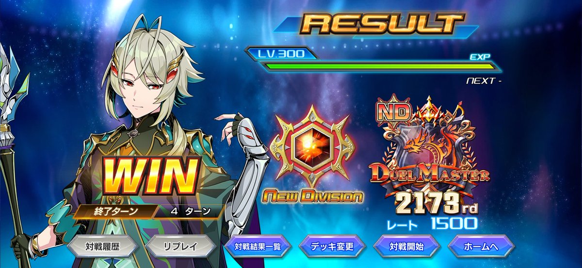 Hydreigon_____'s tweet photo. NDはゲイル・ヴェスパーでマスター到達
魔導具、アナカラーQ.X 等のハンデスをしてくる相手にほとんど当たらなかったため毎回毎回自分の動きを通すことができて楽しかった
#デュエプレ https://t.co/goJWVe9aT7