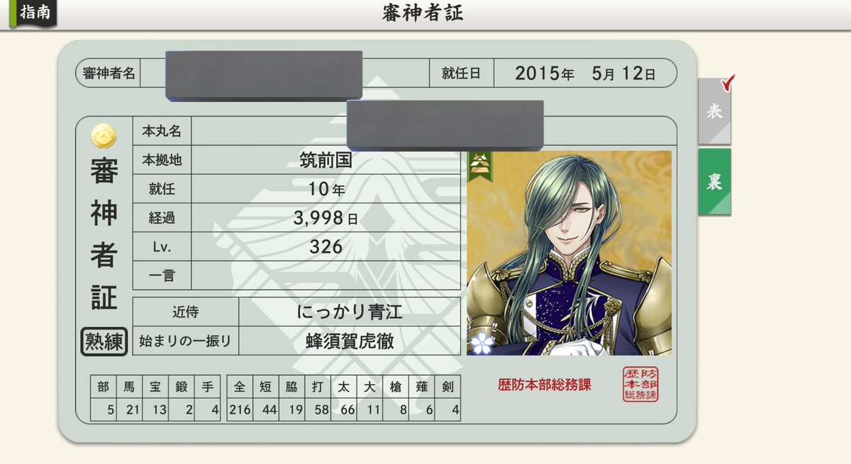ruby_mochi_7673's tweet photo. 4000日まで、あと2日！！
そして、鍛刀部長・青江の実力が発揮されました✨ https://t.co/K4brmnA4JE