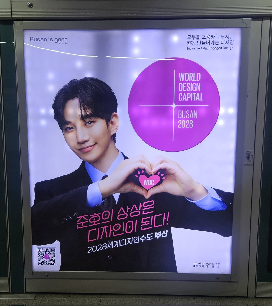 출근길 지하철역에서 아기오빠 자만추 
#이준호 #LEEJUNHO #세계디자인도시부산
#WDC #WorldDesignCapital