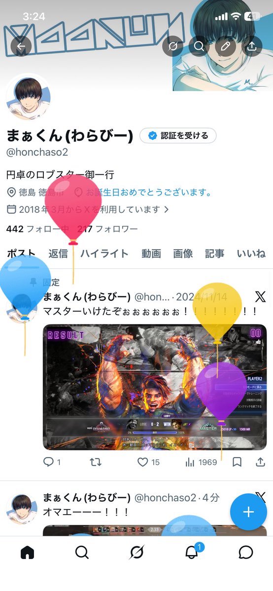 まぁくん(わらびー) tweet media