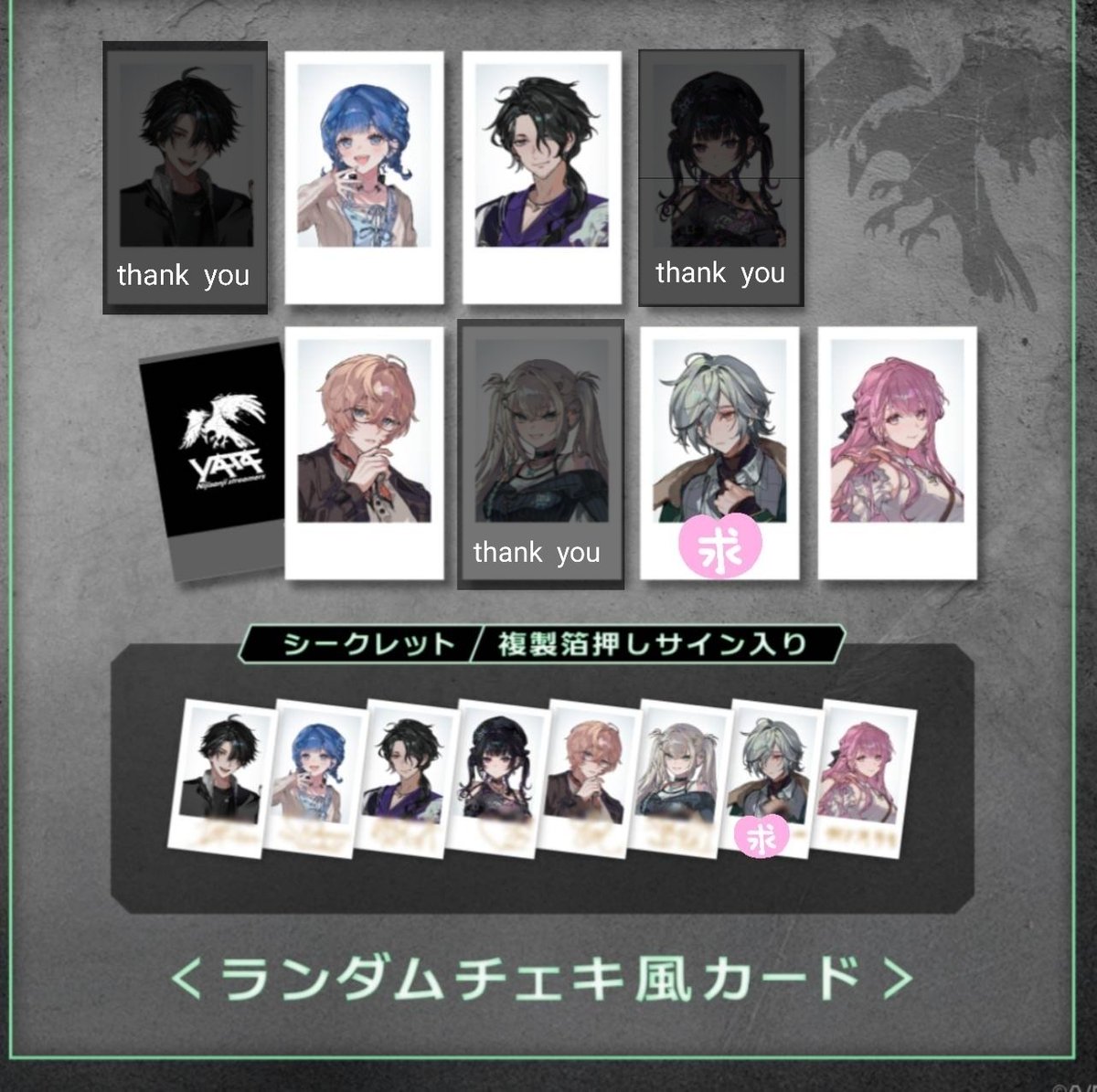 necomarusub's tweet photo. Y4T4 ランダムチェキ風カード
購入出来次第ご連絡させて頂きます https://t.co/9QMZZMq6BT