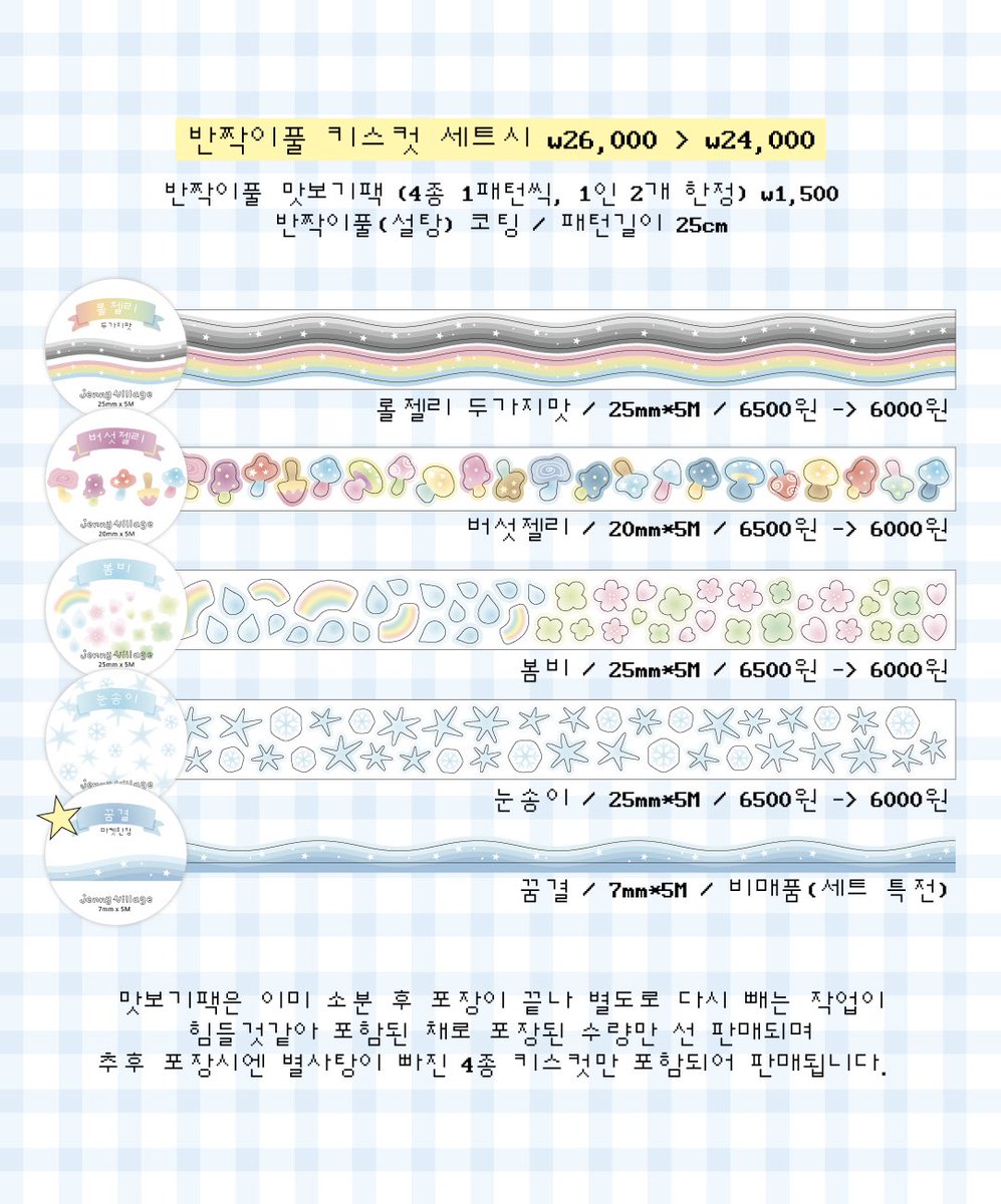 jennyvillage_'s tweet photo. 오늘부터 4일간 서일코에 참여합니다!!
회장에서 만나요⸜(⠀  ᐢ ᵕ ᐢ  )⸝‍⸜(  ᐢ ᵕ ᐢ    )⸝‍ https://t.co/uXATltVe2v