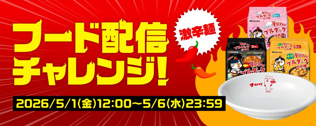 Avvy - VTuberアバター作成&配信アプリ tweet media