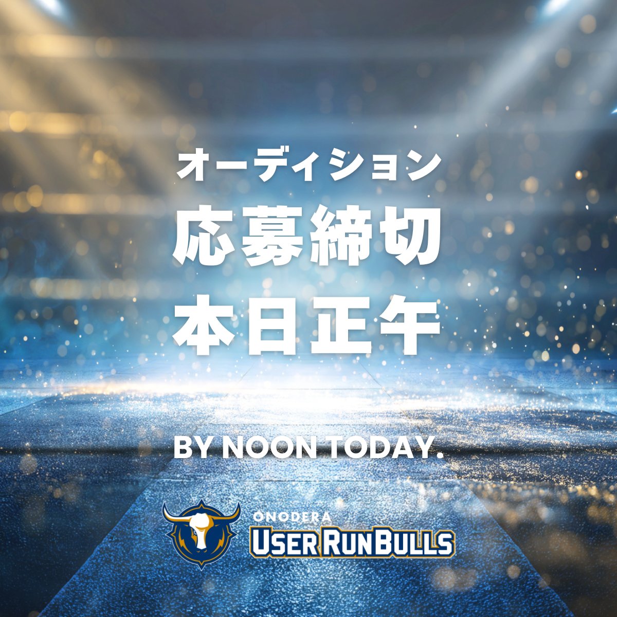 USERRUNBULLS's tweet photo. 【オーディションエントリーいよいよ本日正午締切！】 
エントリー締切は本日正午迄！
 👇エントリーはこちらから
https://t.co/E0jWlthx3Z 
25日・26日オーディション会場でお会いしましょう！

#DLEAGUE #Dリーグ #ダンス #オーディション #大阪ダンス #ユーザーランブルズ #JUN https://t.co/RXOu4bCnqR