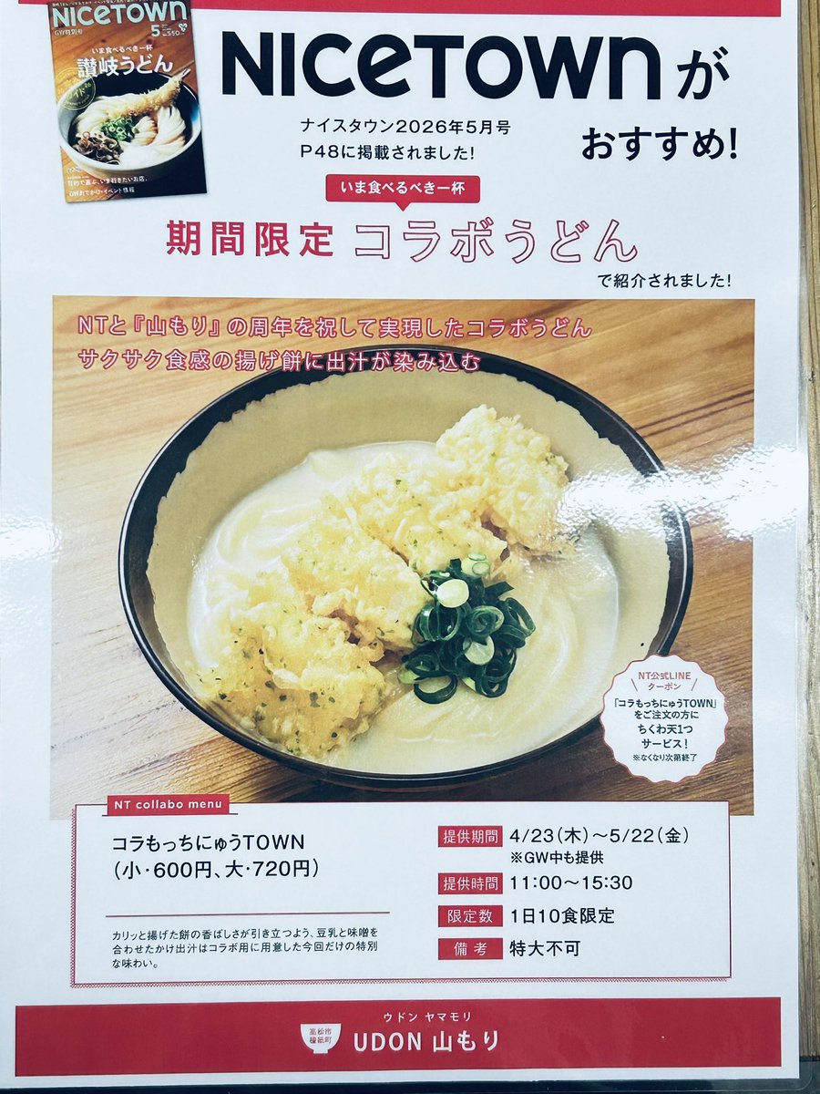 山もり tweet media