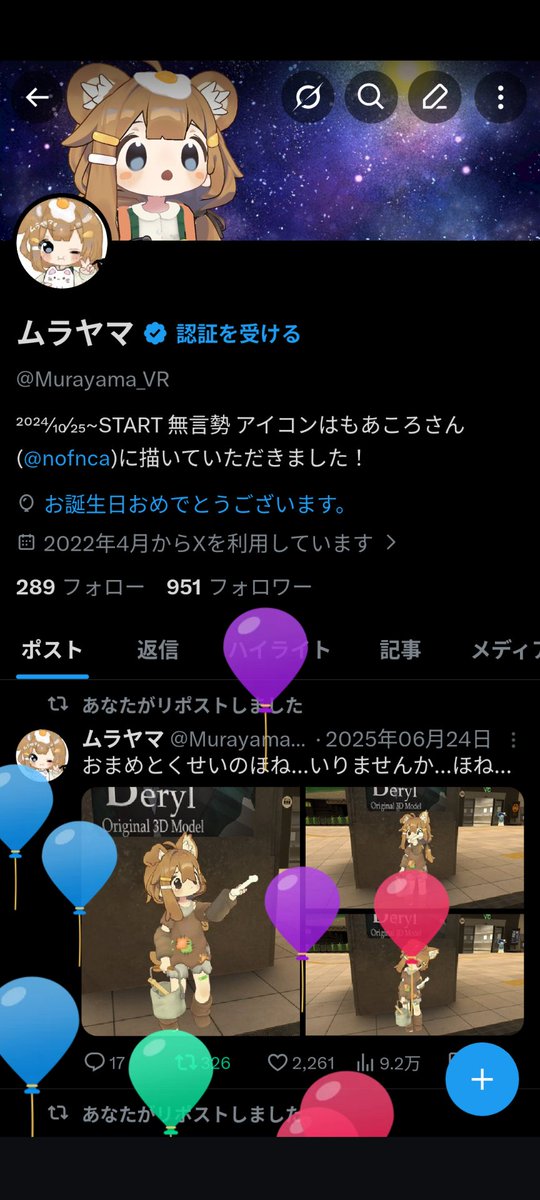 ムラヤマ tweet media