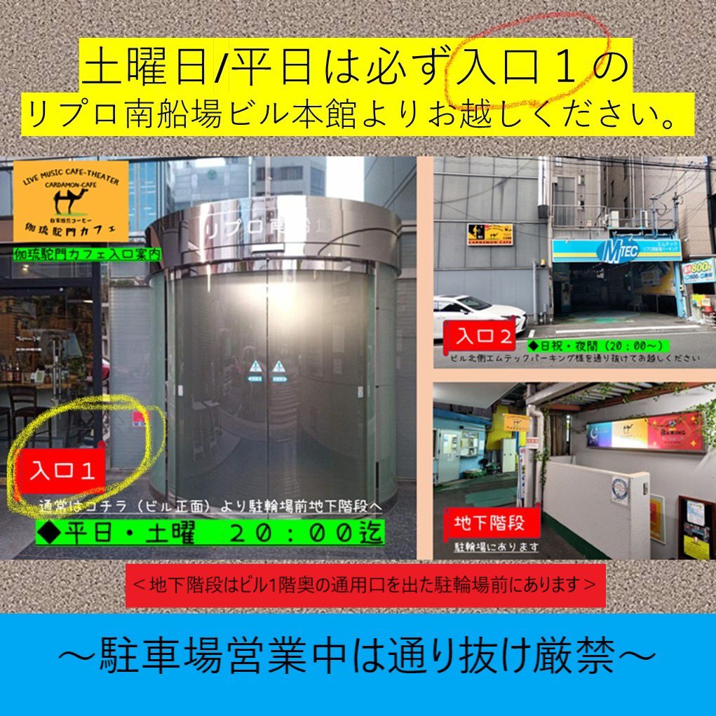 ライブがいよいよ明後日になりまーす！
会場の入口が結構分かりづらいそうなので、
この写真参考にみんな探してみて下さい！