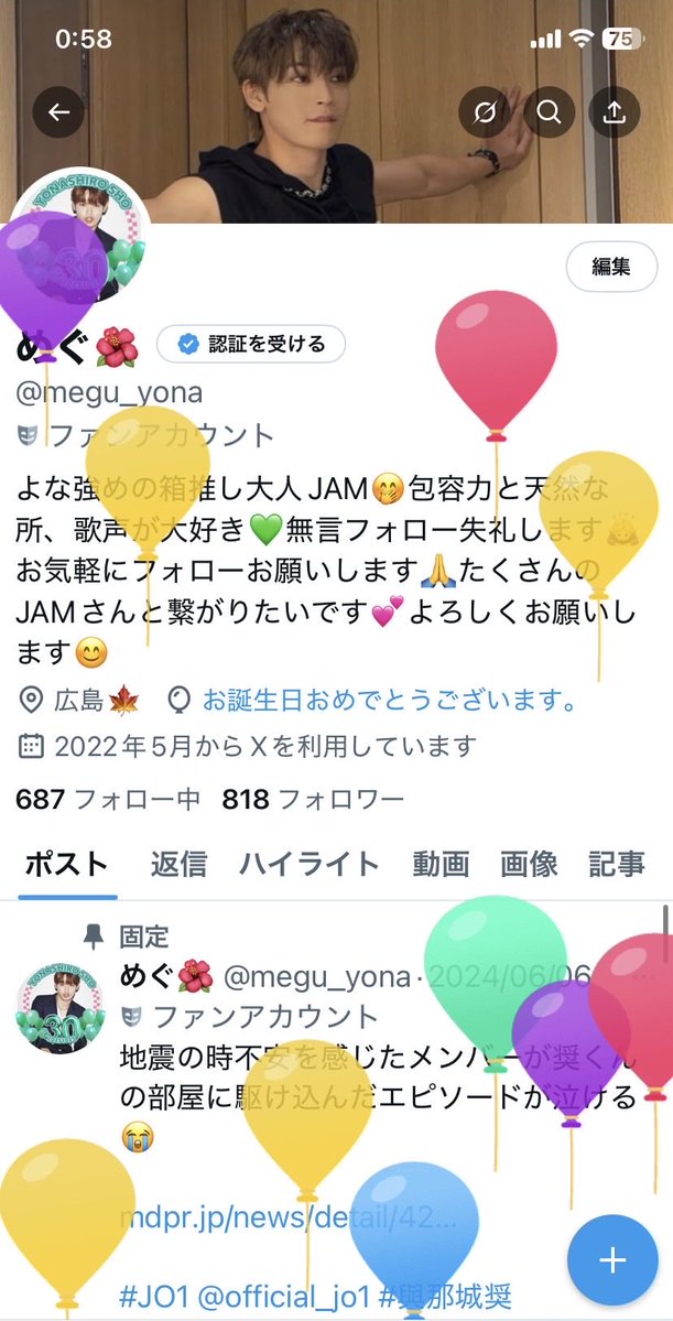 めぐ🌺 tweet media