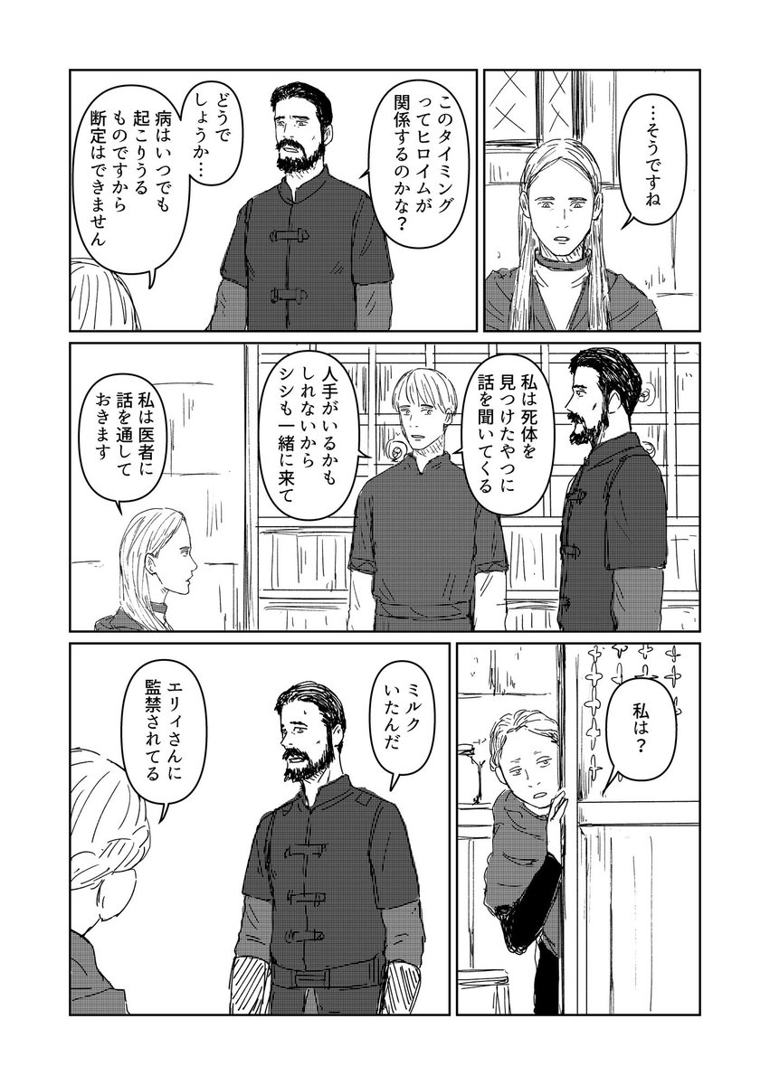 もねもね tweet media