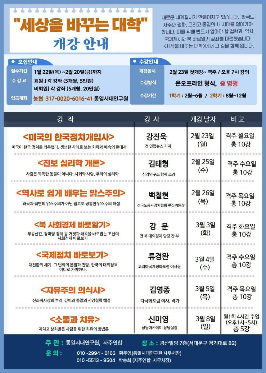[역사로 쉽게 배우는 맑스주의] 5강
노동시간 단축투쟁: 자본의 시간과 인간의 시간을 둘러싼 계급투쟁

중세 초기에도 평균하여 주48시간이 대부분이었다.(세계노동운동약,  우츠미 요시오)

진실로 모반가, 선동가를 제거하고 싶은가? 그렇다면 모든 공장주들을 처단하라!(어거스트 스파이스)