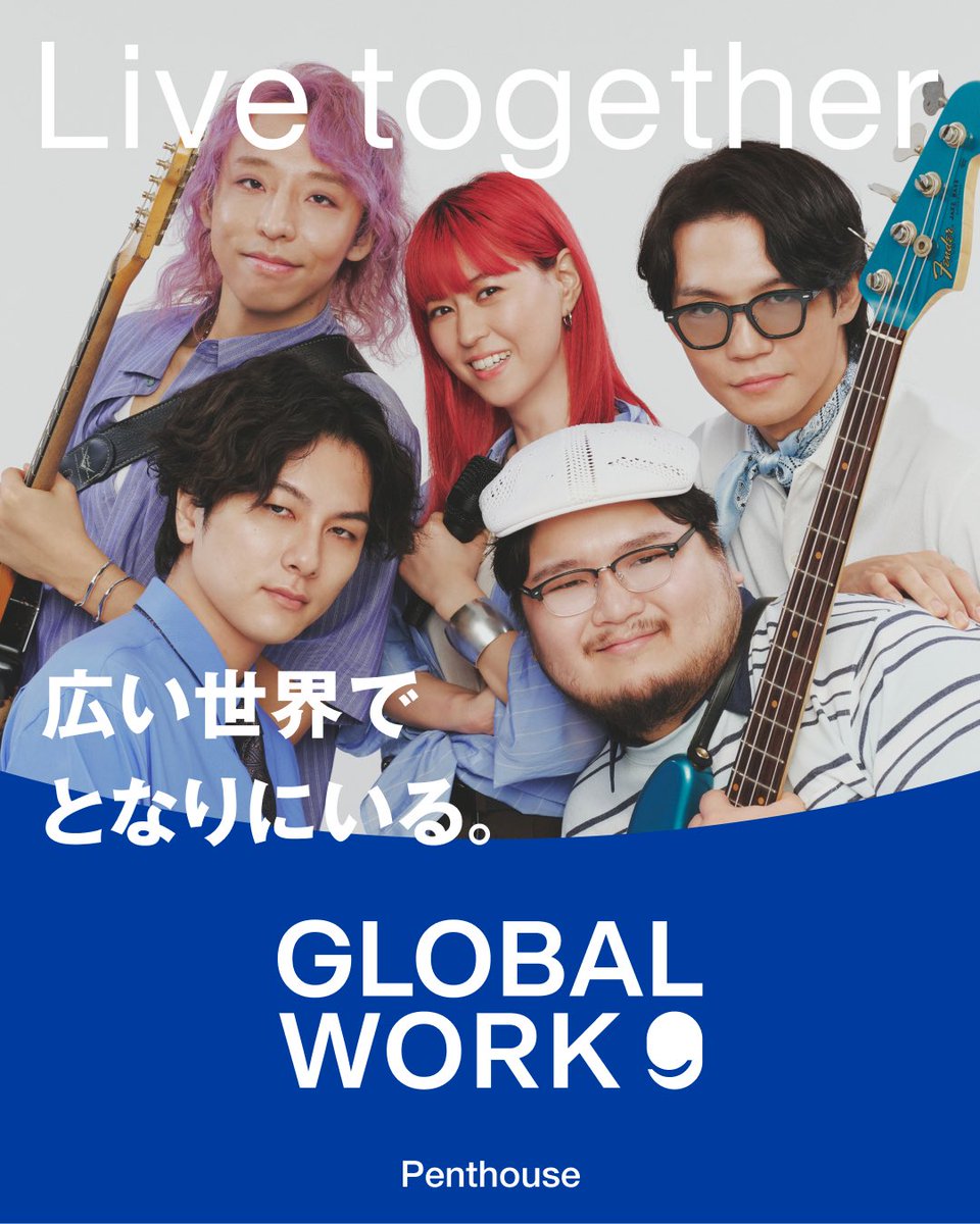 グローバルワーク tweet media