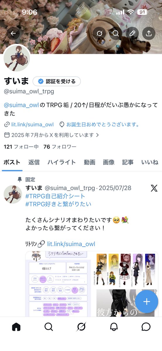 すいま tweet media
