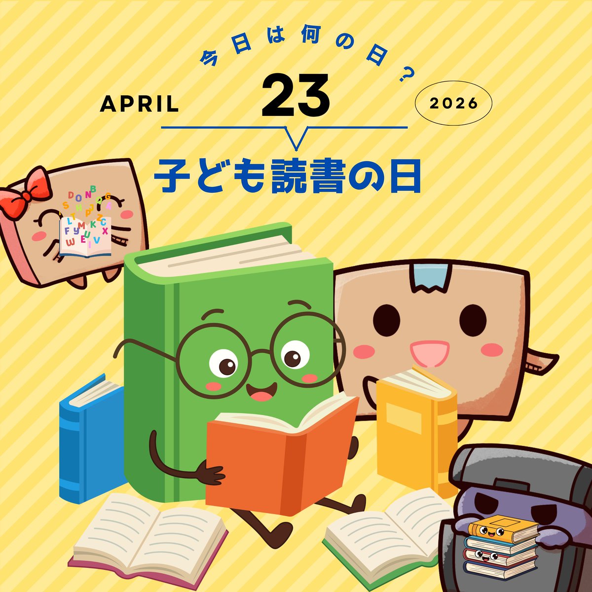 ◤￣￣￣￣￣￣￣￣￣￣
#今日はなんの日 ❓
＿＿＿＿＿＿＿＿＿＿◢
#子ども読書の日 📚
短い時間でも⏰
ページを開くだけでその世界に入れる👀
少しだけ読むつもりが
そのまま続けてしまうこともある✨
#企業公式がお疲れ様を言い合う
#企業公式相互フォロー
#ぼるお