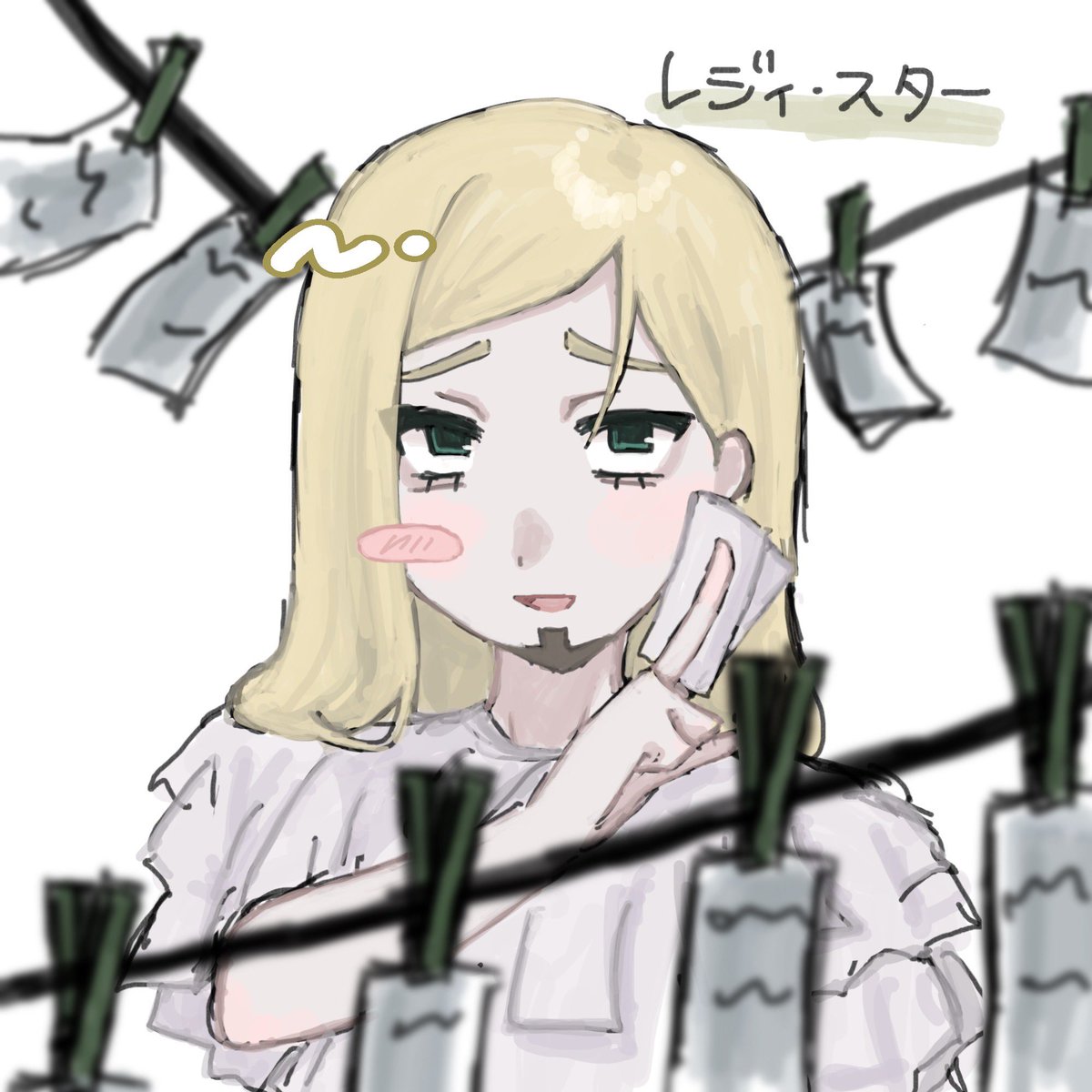 リクエストのレジィ