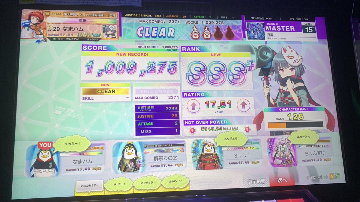 なまハム！ tweet media