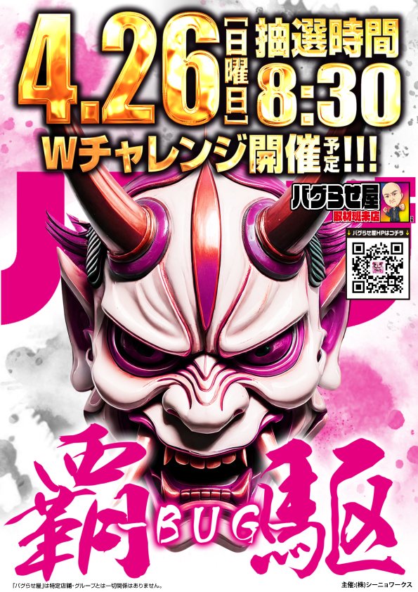 ひでDOKI店長32G@メガコン1212+6木場店 tweet media