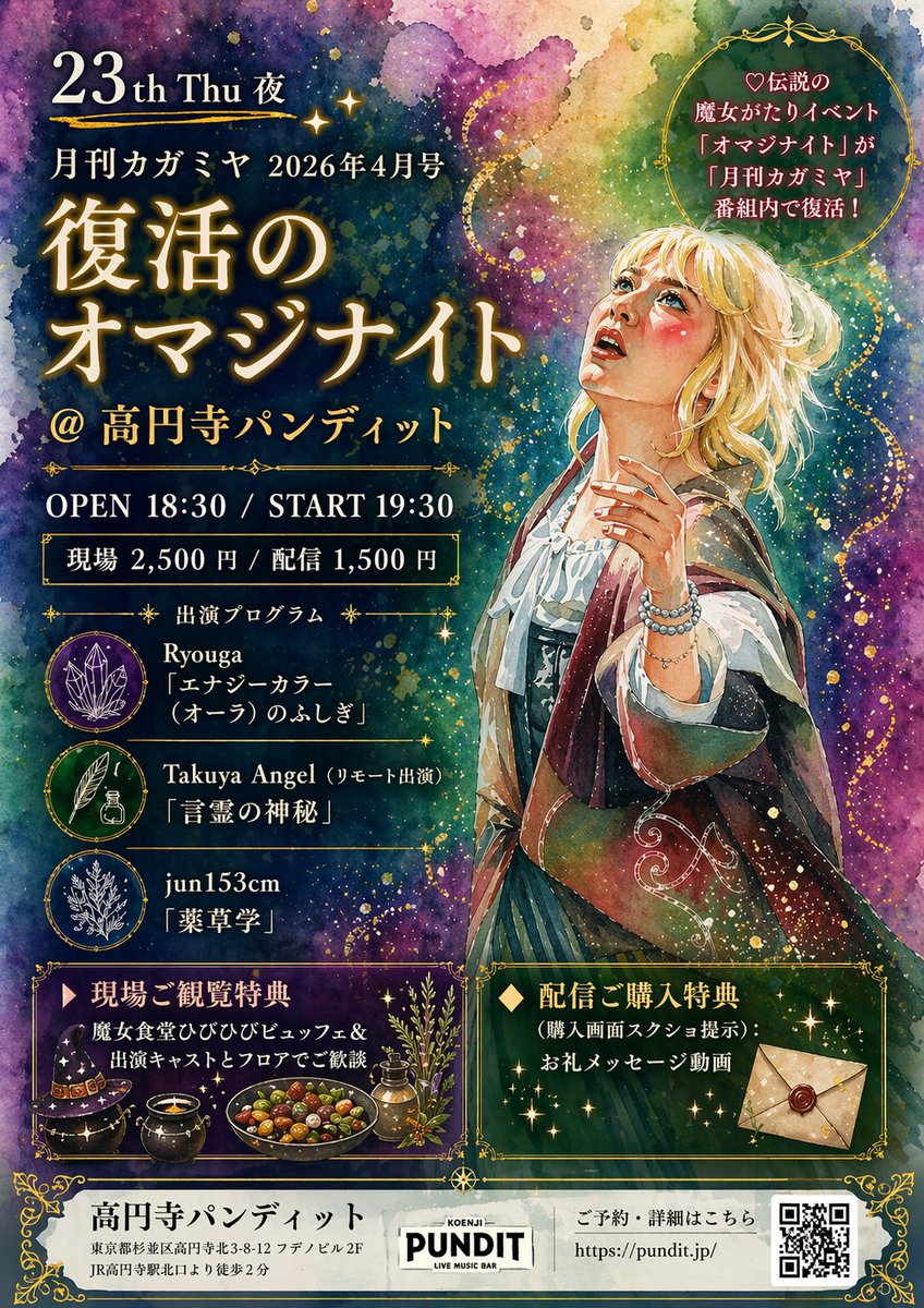 Momoka Kagamiya｜Apr23高円寺｜25&26新宿｜29四谷｜May3＆4大阪｜5池袋 tweet media