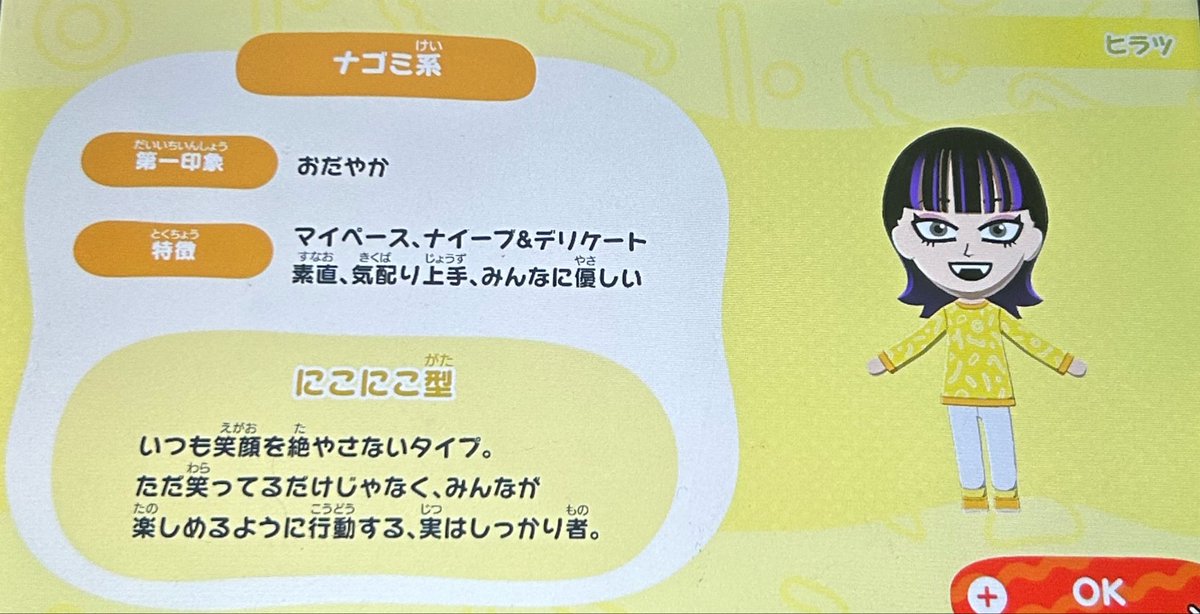 トモコレ初めてみたりしている✊