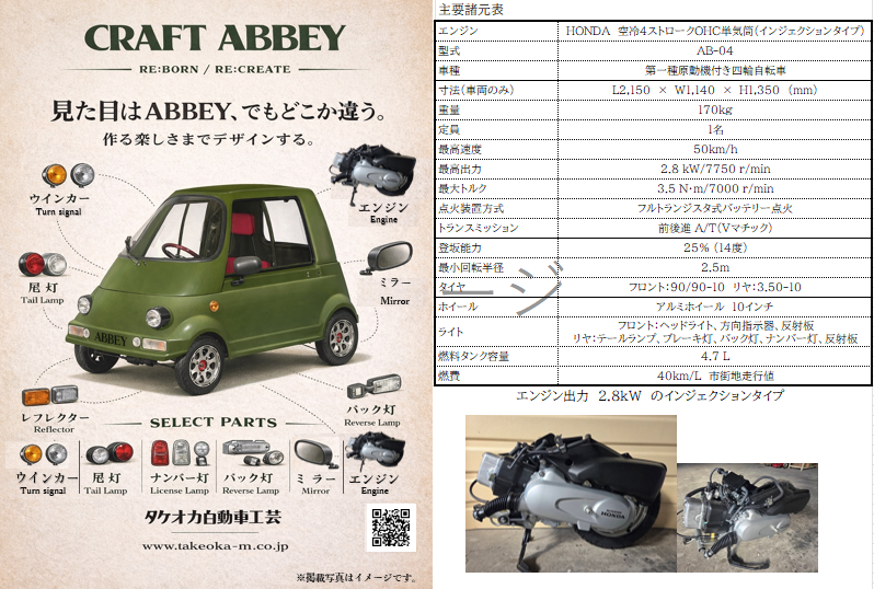 本日終了します‼️‼️超美車❕タクトespエンジン搭載 車両紹介第65弾！ ホンダ、タクトのご紹介です！ 車両本体価格69,000円