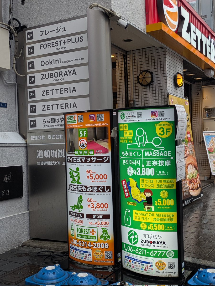 おはようございます😊
フォレストプラスは、道頓堀で24時間営業中です🫡

ヤマダ

#フォレストプラス
#道頓堀
#道頓堀マッサージタウン
#massage
#footmassage
#Dotonbori
#Namba