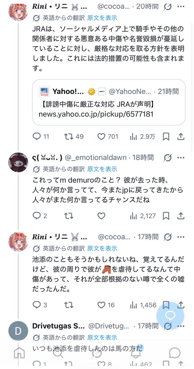 西大路ハルカ@競馬ちゃんねる🏇 tweet media