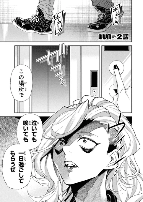 親と子の試練…慣らし保育!!2/4 