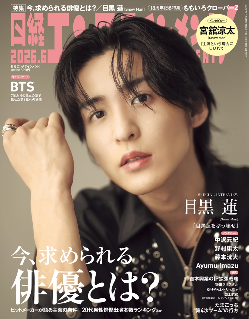 日経エンタテインメント！ tweet media