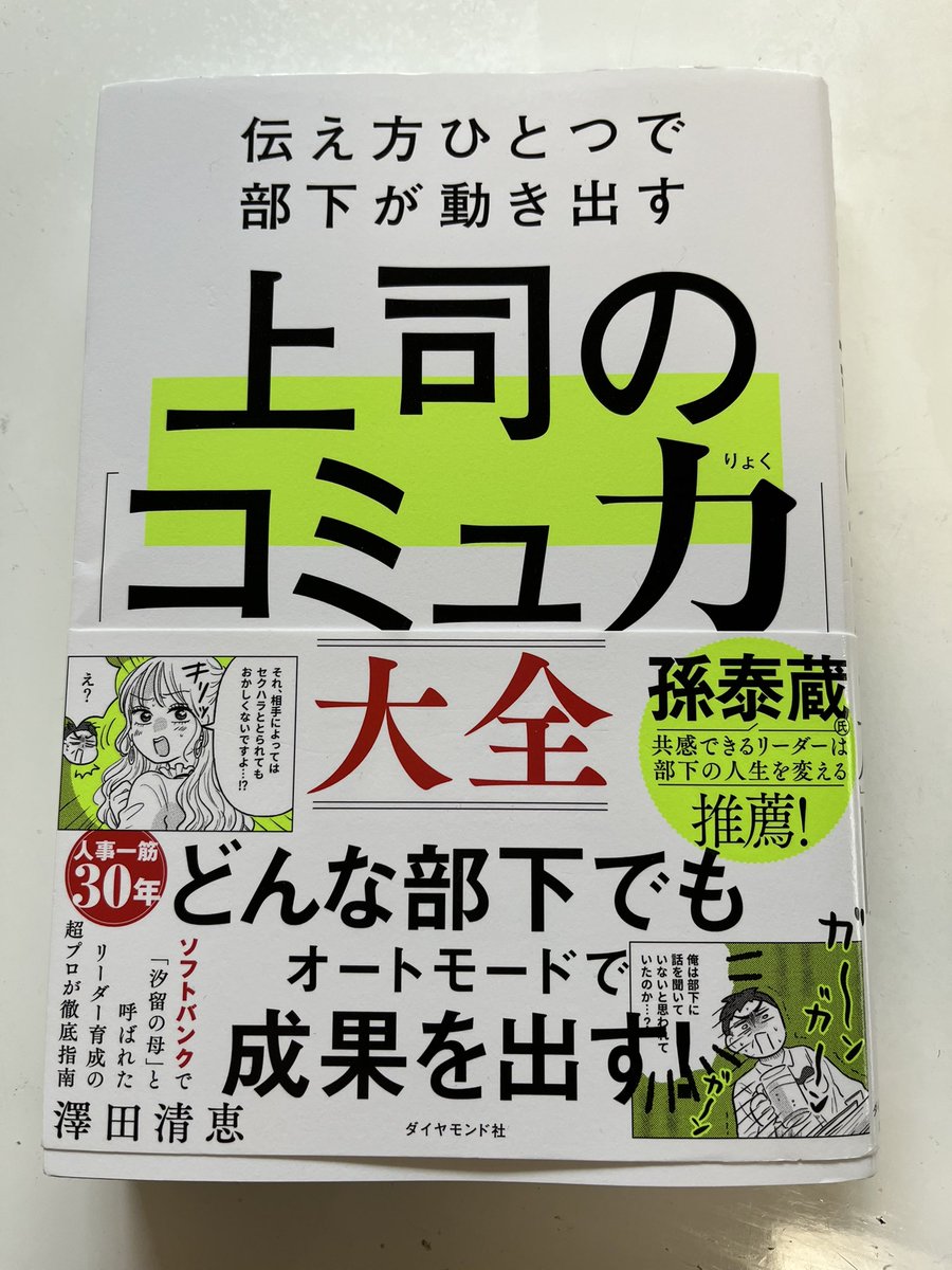 RISE2018's tweet photo. 今朝の読書会で音読してて
ん？これってどういうことかな？
それはね、と著者さんに教えてもらえた❤️
なんと贅沢な学びの時間
#朝から開運読書会 
#朝5時15分からの15分
#人生が変わる朝活 https://t.co/StDGvIa4je