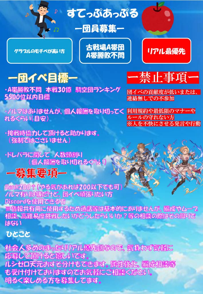 すてっぷあっぷる団長副団長 tweet media