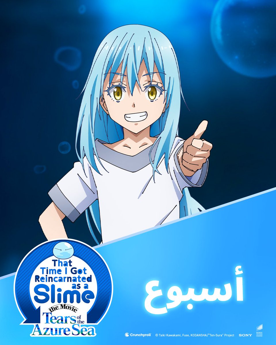 Crunchyroll MENA tweet media