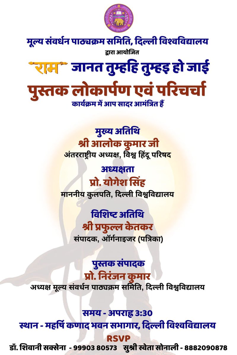 Prof. Niranjan Kumar @Univ. of Delhi; ex Prof @USA tweet media