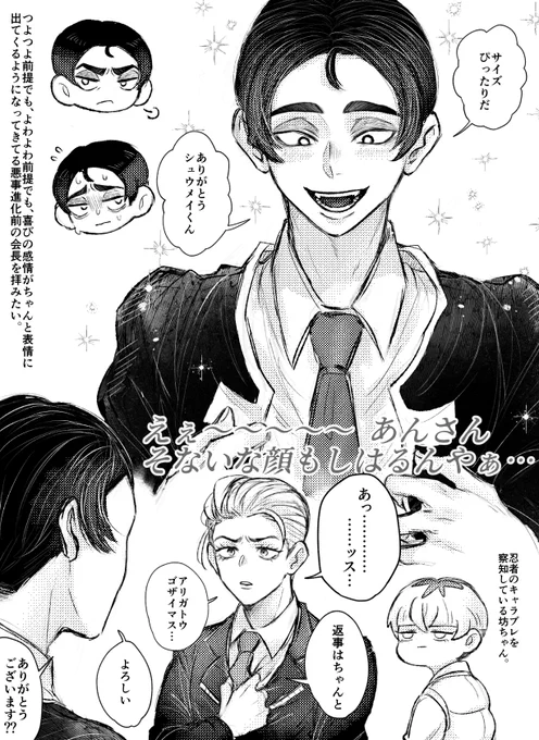 喜々会長 