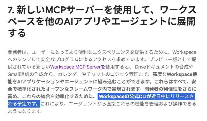 テツメモ｜AI図解×検証｜Newsletter tweet media