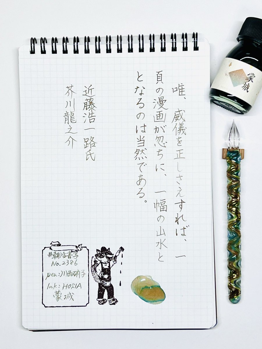 慶 tweet media