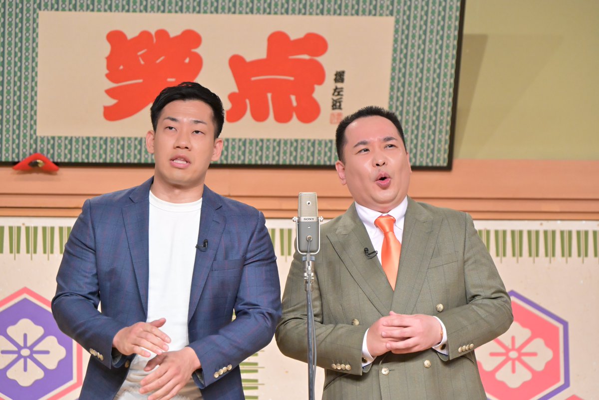 ◤  明日の『笑点』 ◢                                     
4月26日（日）放送📺                                                 

演芸コーナー出演者                                         

ミルクボーイ