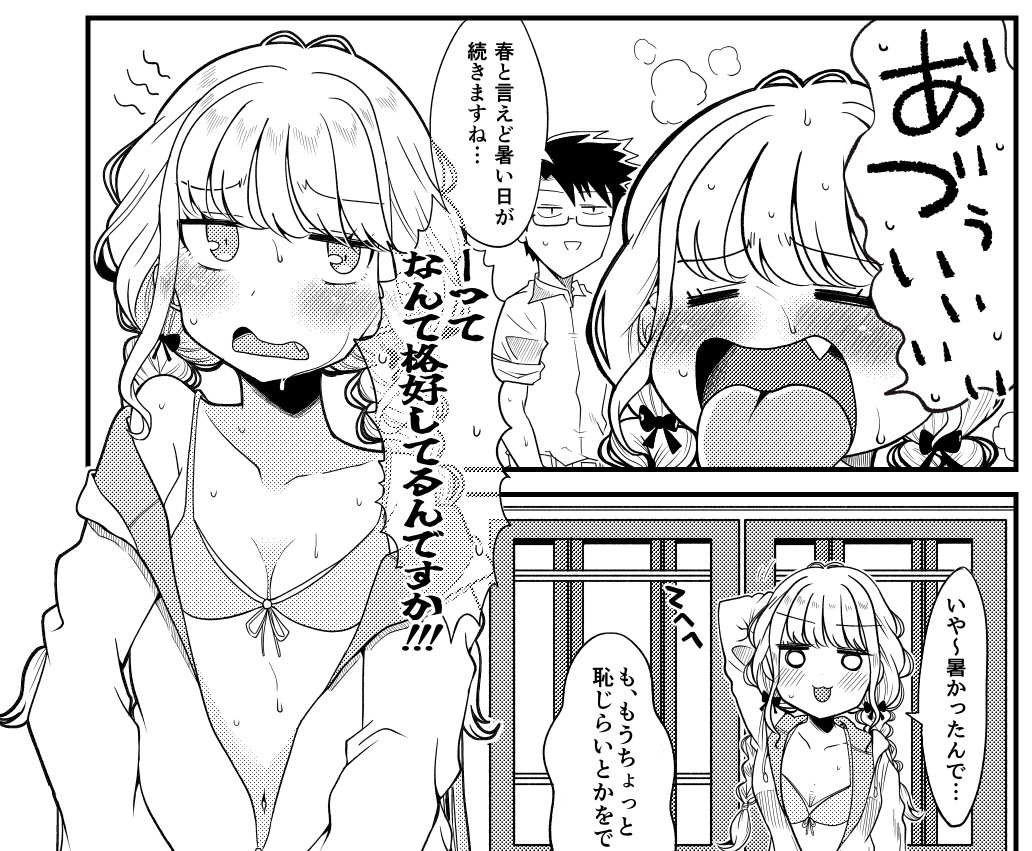 メモ:締め切りは明日の正午 